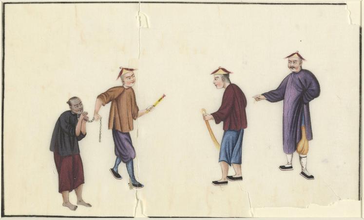 清代刑罚记录图册（二）