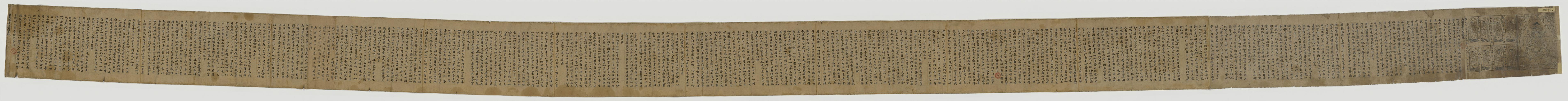 鸠摩罗什金刚般若波罗蜜经手稿