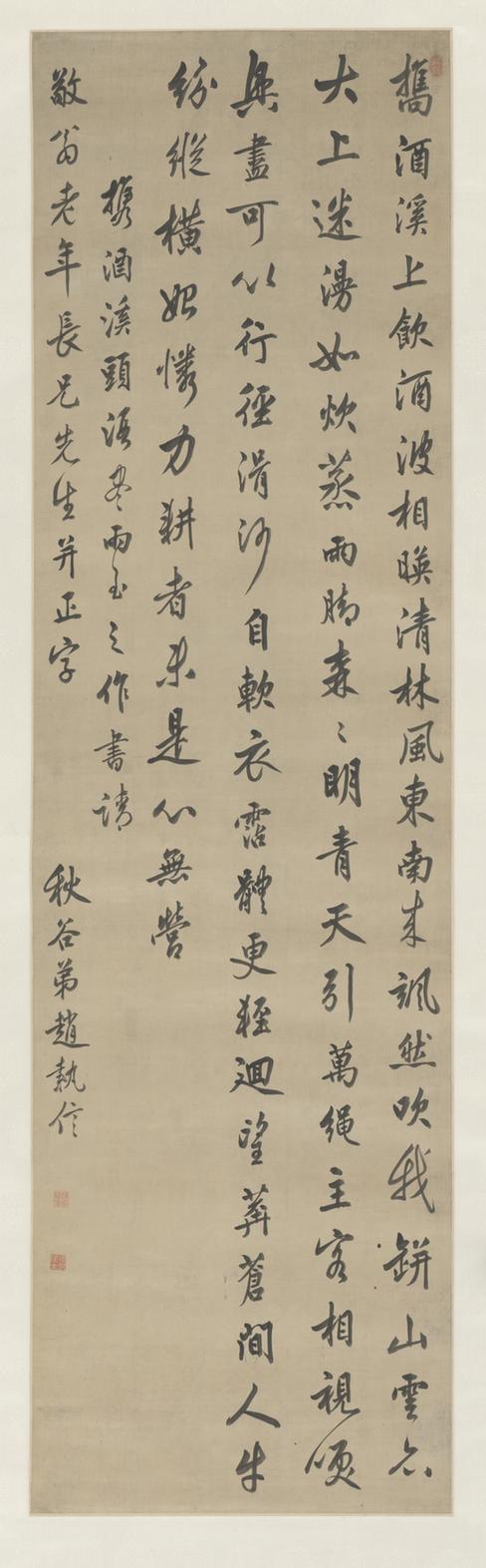 携酒溪头兴谷雨至五古轴