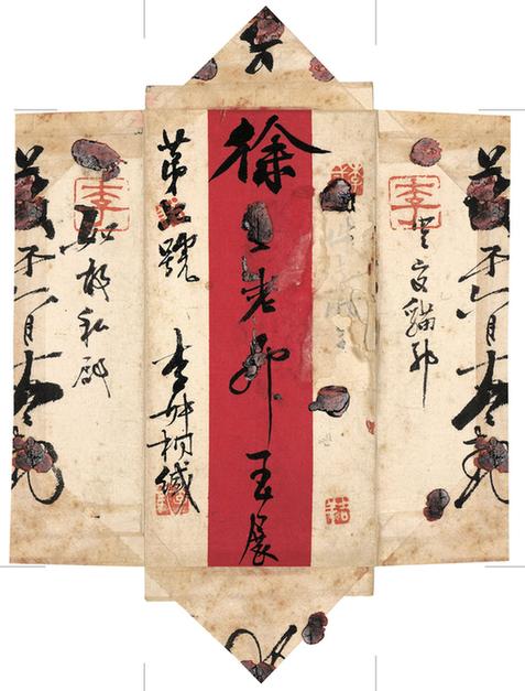 信系列-信封(天津博物馆)