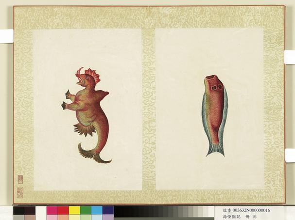 宣统御览海怪图记