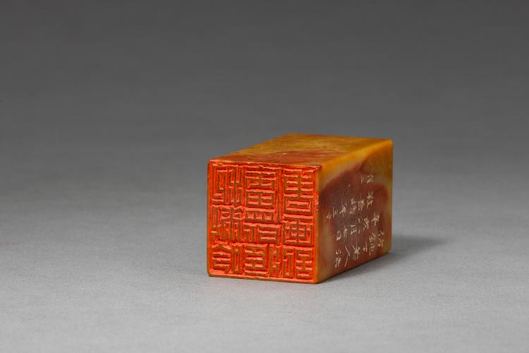 “抱膝吟庐所藏书画记”寿山石章