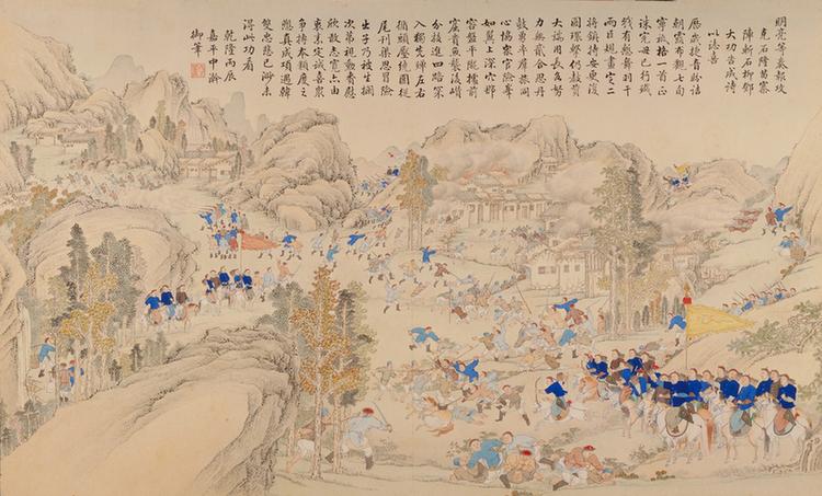 平定苗疆战图册