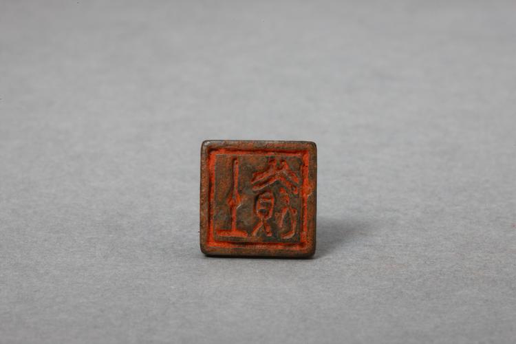 “土□”鼻钮铜印