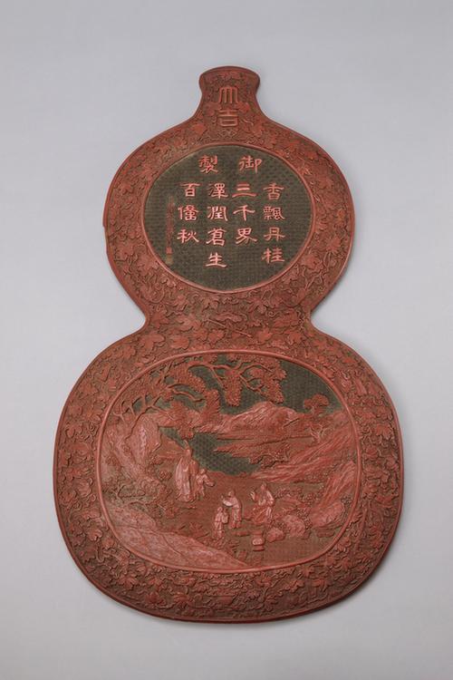 剔红御制诗山水人物图葫芦式挂屏