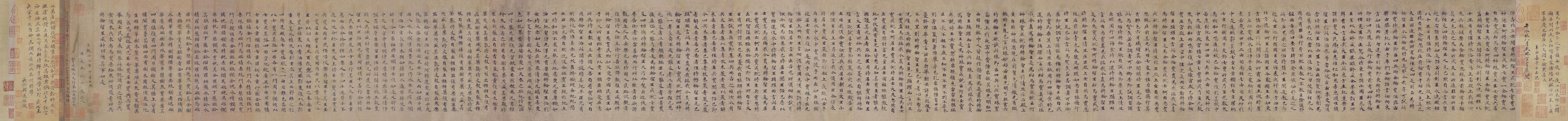 转轮圣王经全卷