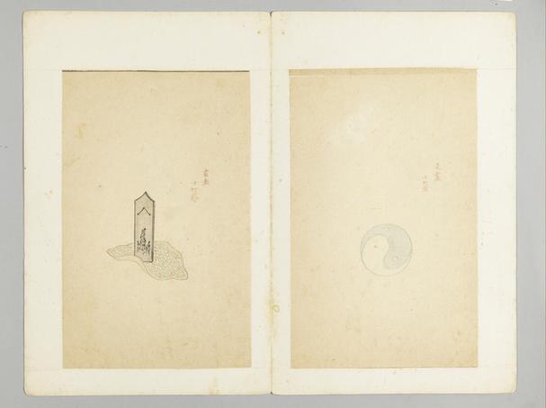 十竹斋五色笺谱册