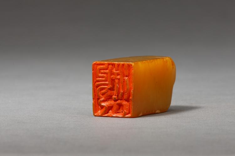 “鸿水”田黄石章