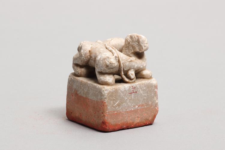 异兽纽“万几余暇”印