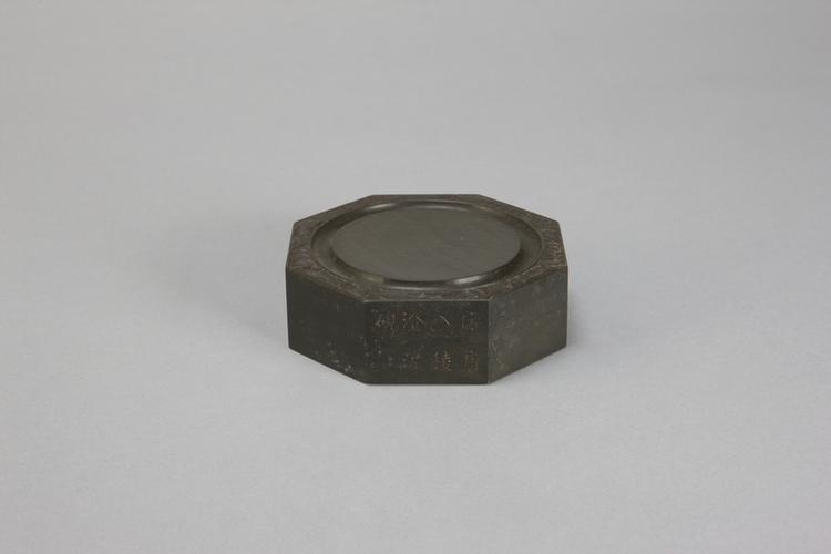 御铭歙石仿唐八棱砚