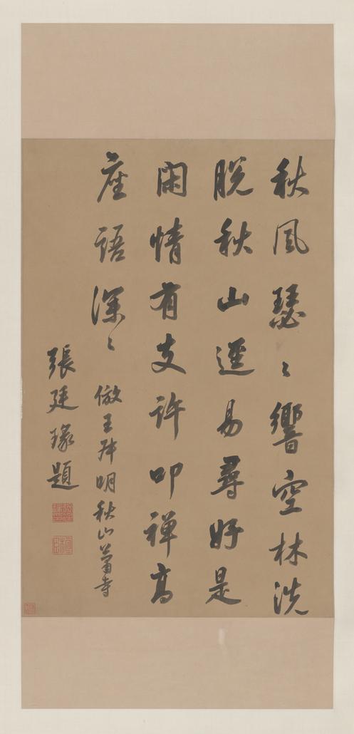 题秋山萧寺图屏轴