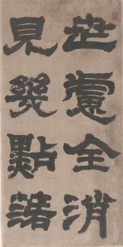 世虑全消四幅屏