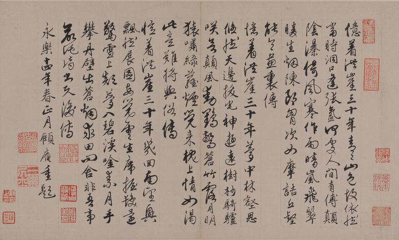 行书·题洪崖山房图诗页