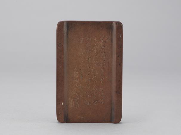 文彭题识铭澄泥砚