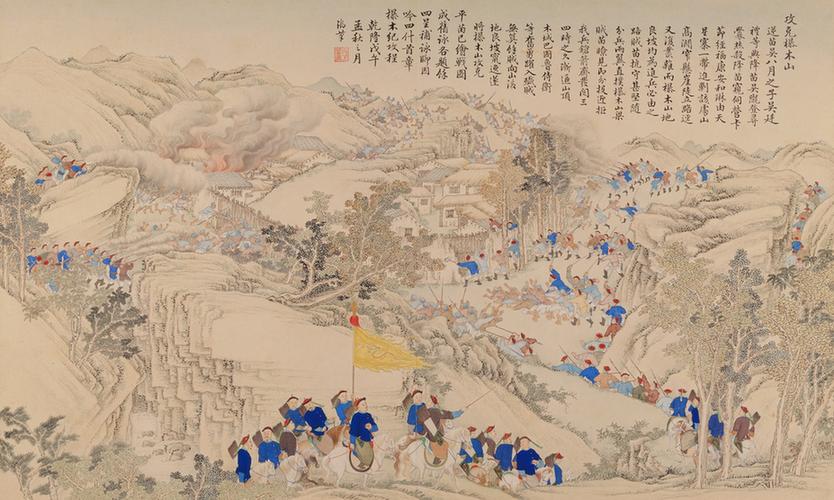 平定苗疆战图册