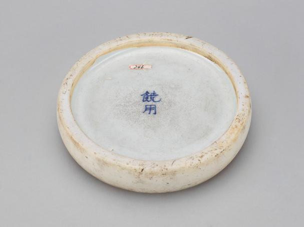 白瓷辟雍砚