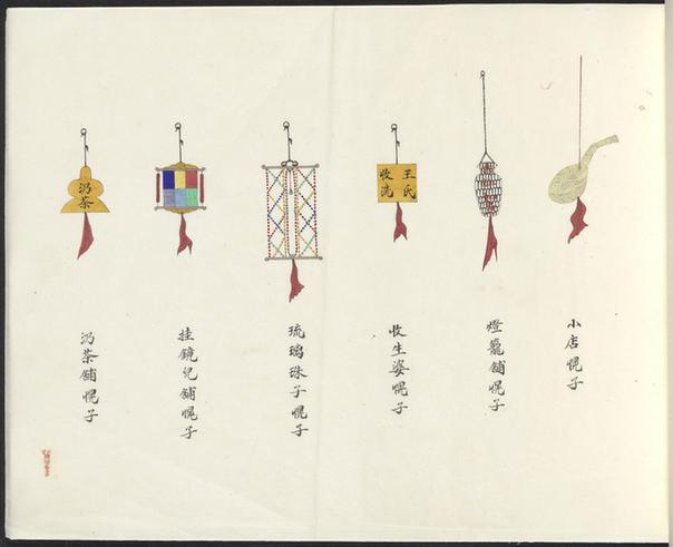 北京店舖招幌画册-16