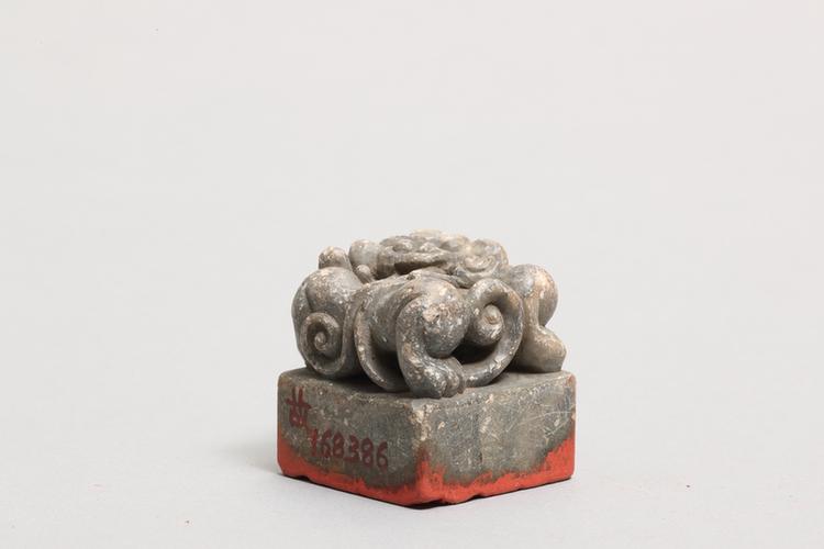 螭纽“吉祥光明”印
