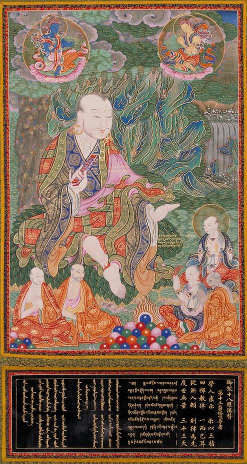 清人半托迦尊者像轴