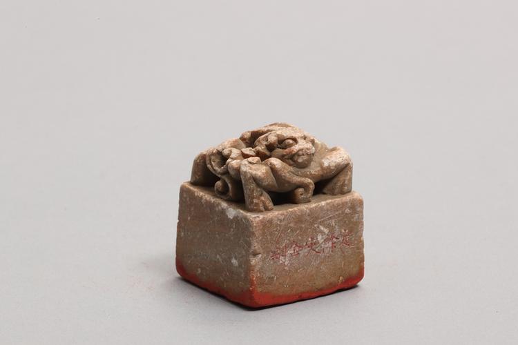 寿山石异兽纽定除災金刚图印