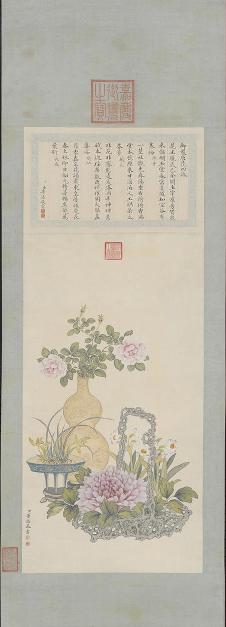 董诰唐花四咏轴