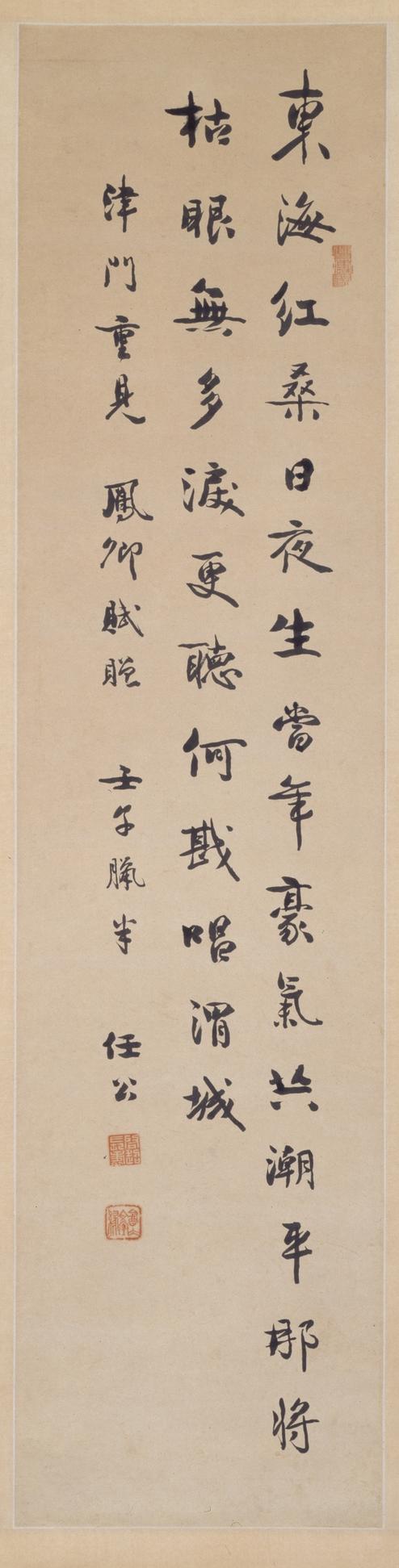 梁启超七绝诗轴