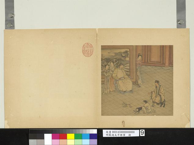 太平乐事图册-6