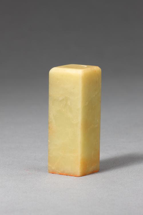 “齐鲁三代陶器文字”青田石章