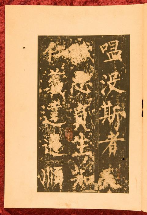 神策军碑-皇帝巡幸左神策军纪圣德碑52