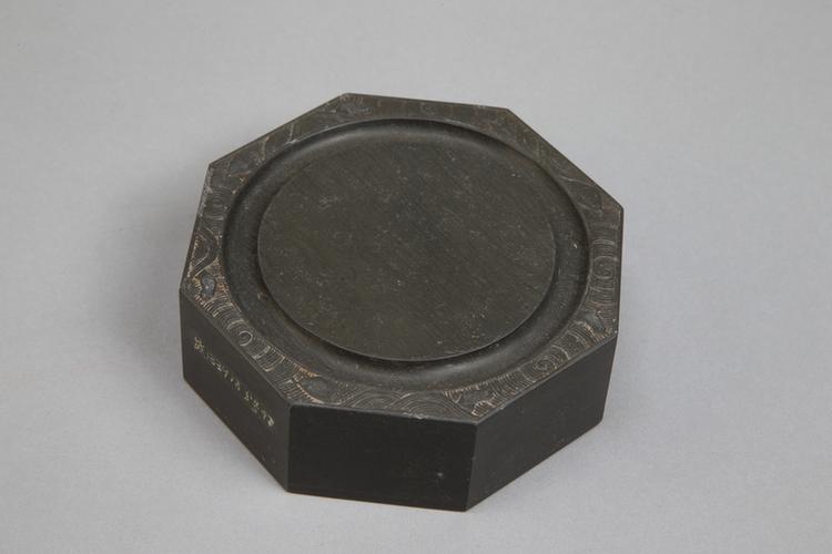 御铭歙石仿唐八棱砚