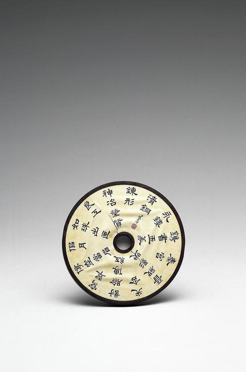 四乳四虺纹镜-3