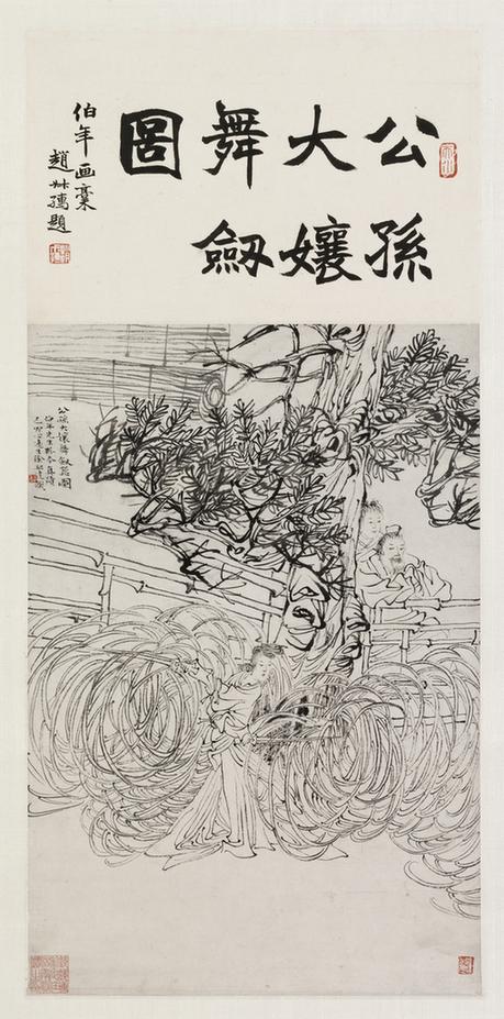 公孙大娘舞剑图轴