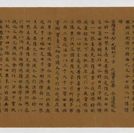 妙法莲华经卷第六如来神力品第二十一 药王菩萨本事品手稿