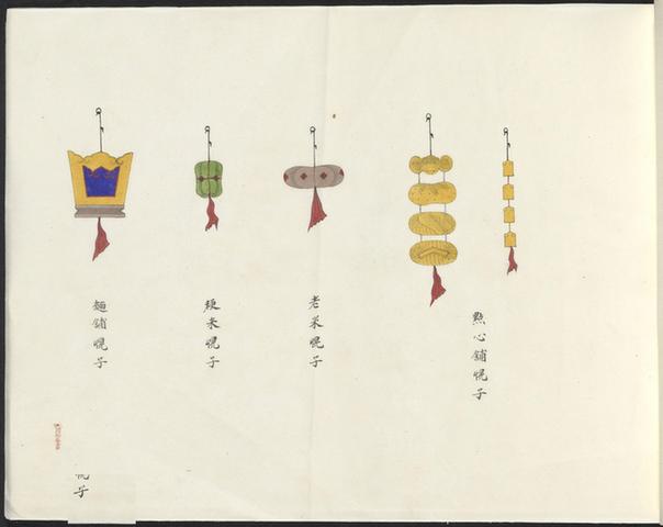 北京店舖招幌画册-7