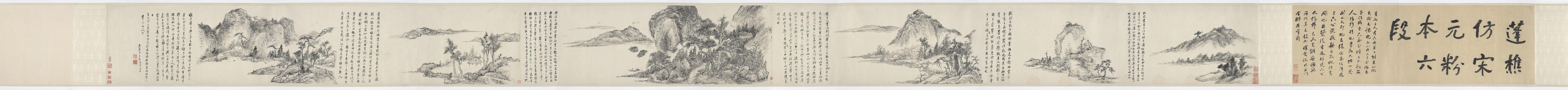 仿宋元粉本六段图卷