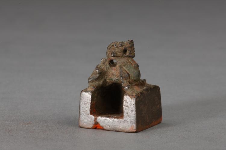 “申宗印信”辟邪钮铜印