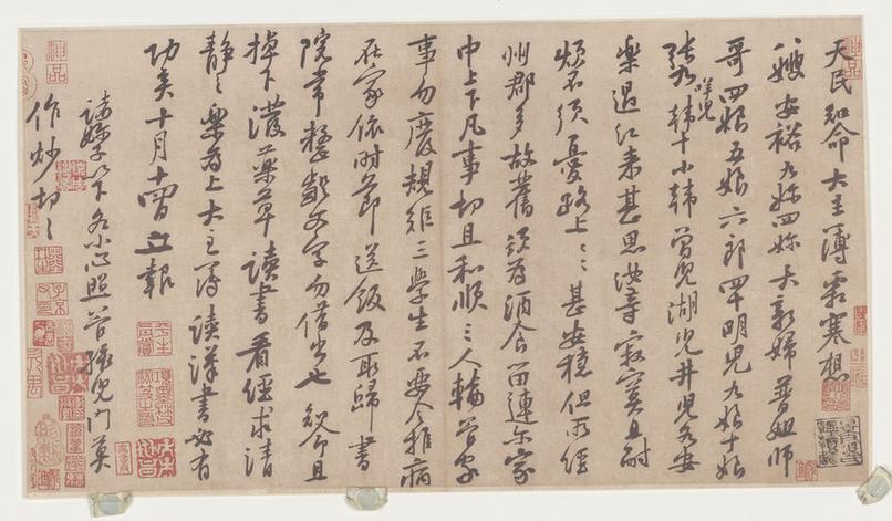 致天民知命大主薄书