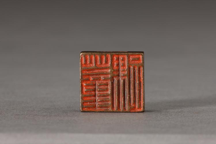 “董踝”鸟纹两面铜印