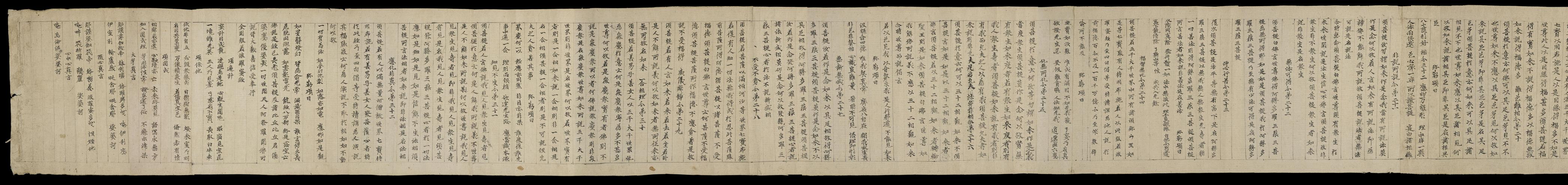 梁朝傅大士颂金刚经序手稿