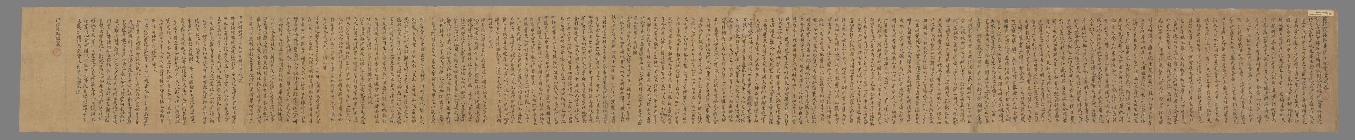 佛說觀彌勒菩薩上生兜率天經卷