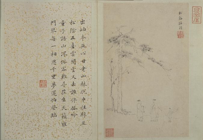 山水册