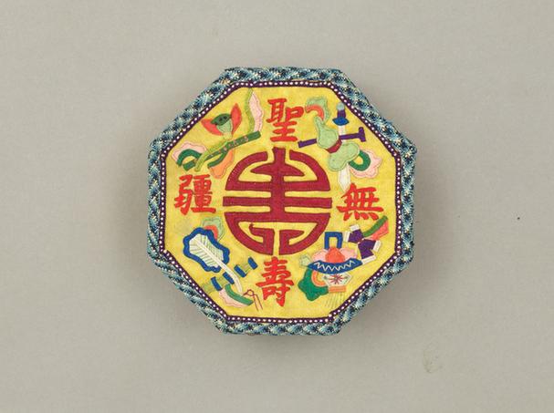 黄色缎钉绫绣圣寿无疆纹活计-粉盒