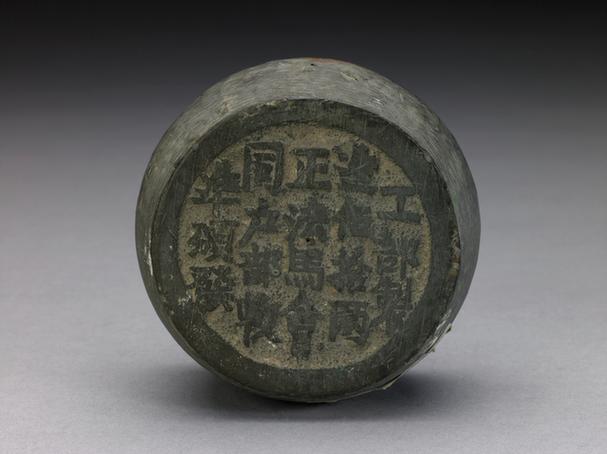 工部制款铜五十两砝码