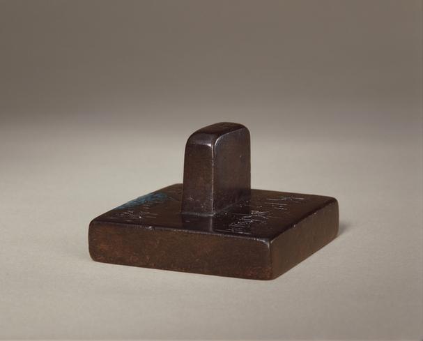 柄钮“威武左第二十三指挥第二都朱记”印