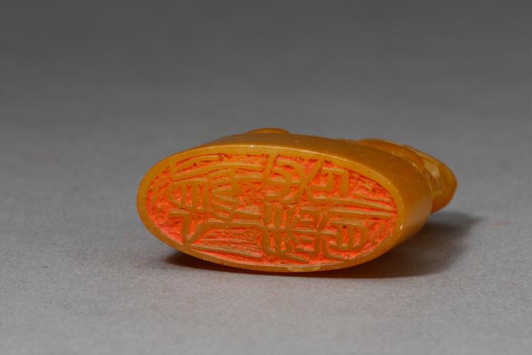 “人书俱老”兽钮田黄石章