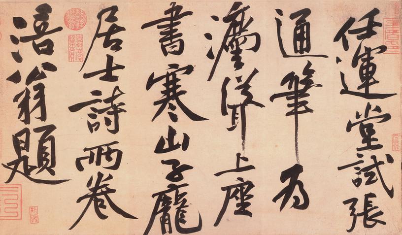 寒山子庞居士诗