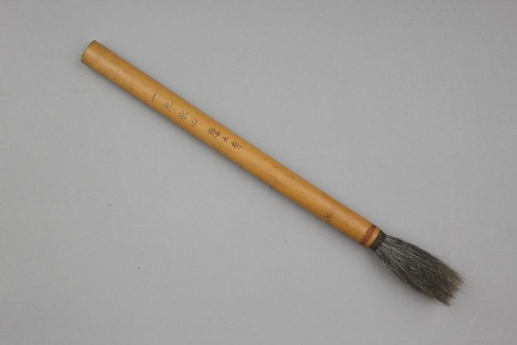 詹大有竹管一片冰心羊毫笔