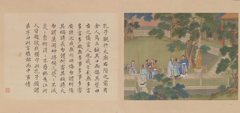 冷枚养正图书合册