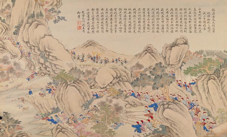 平定苗疆战图册