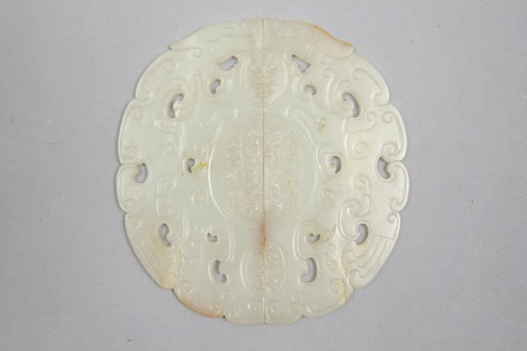 白玉镂雕夔龙平定合符佩